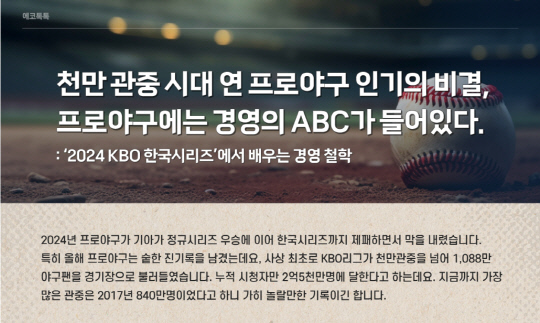 에코톡톡 표지 사진. 에코프로 제공.
